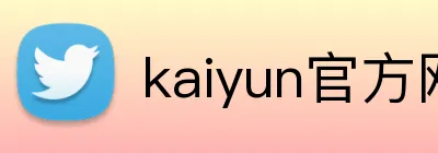 kaiyun官方网站 Logo